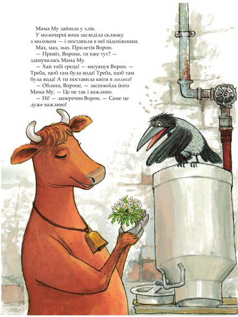 Mama Mu cleans up - 9789661090667