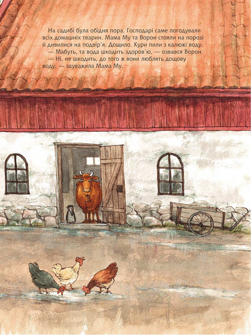 Mamma Mu è triste - 9789661057936