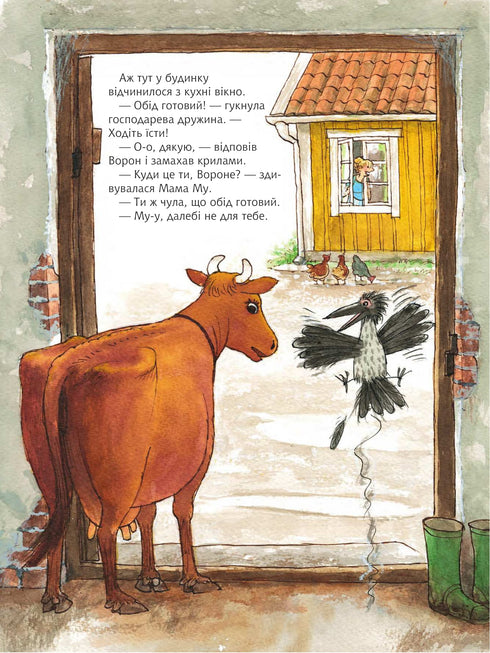 Mamma Mu è triste - 9789661057936