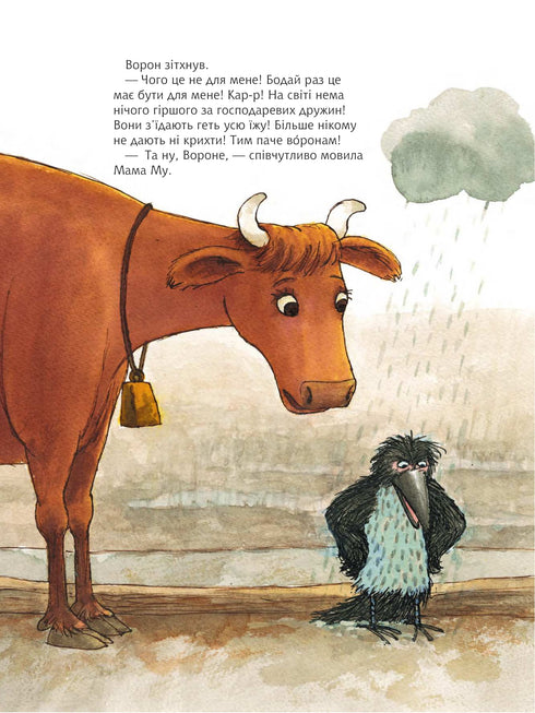 Mamma Mu è triste - 9789661057936