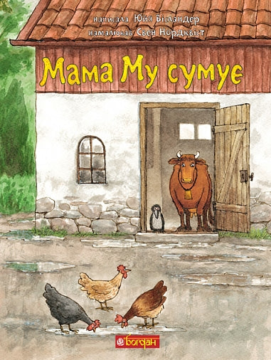 Mamma Mu è triste - 9789661057936