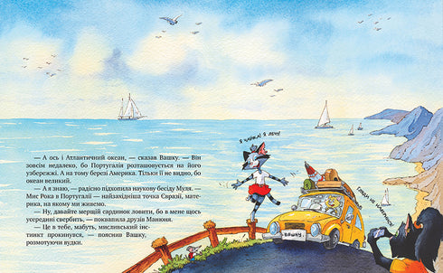 Киці-мандрівниці та їхні друзі. Том 2