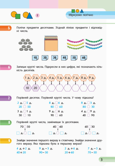 Matematica. 1 ° Classe. Quaderno di studio. Parte 4