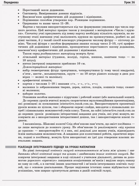 Matematica. 1 classe. Sviluppo delle lezioni. Parte 1