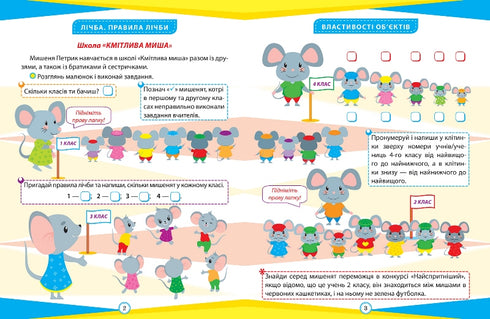 Matematica. 1 classe. Esercizi e problemi interessanti - 9786175240946