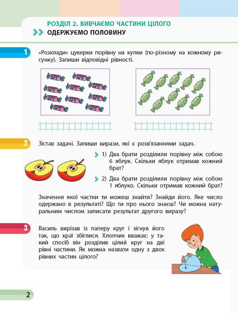 Matematica. 3 classe. Quaderno didattico. Parte 2 - 9786170965776