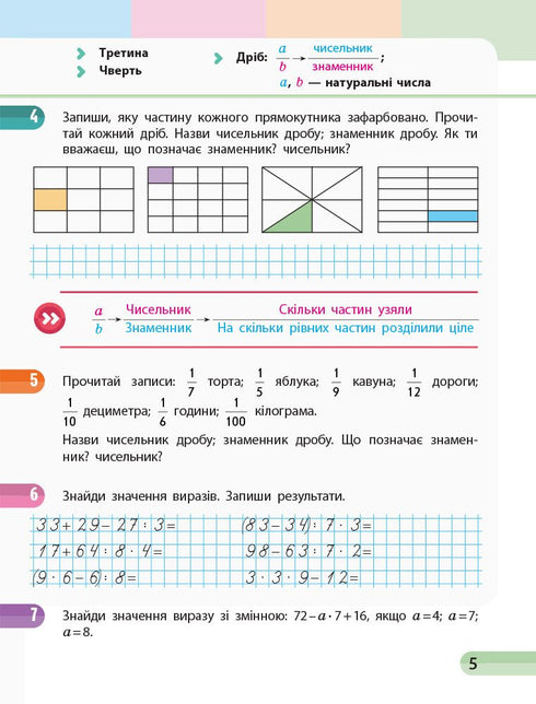 Matematica. 3 classe. Quaderno didattico. Parte 2 - 9786170965776