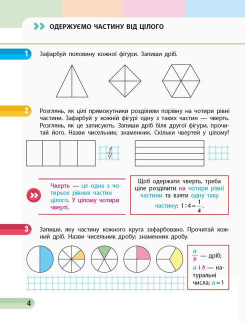 Matematica. 3 classe. Quaderno didattico. Parte 2 - 9786170965776
