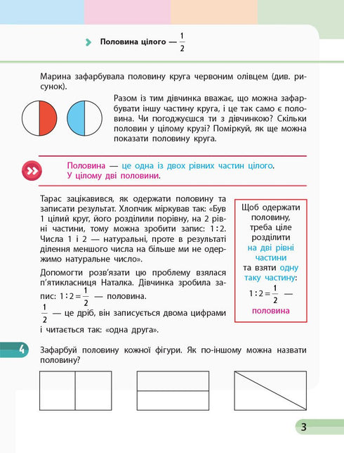 Matematica. 3 classe. Quaderno didattico. Parte 2 - 9786170965776