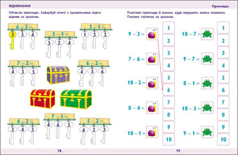 Matematica per la scuola - 9786170991751