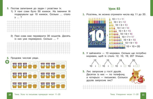 Mathematics. Textbook for Grade 1 of General Secondary Education (in 3 parts). Part 3