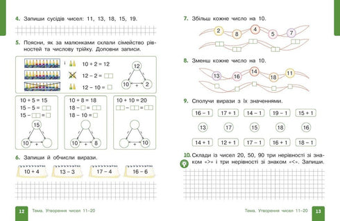 Mathematics. Textbook for Grade 1 of General Secondary Education (in 3 parts). Part 3