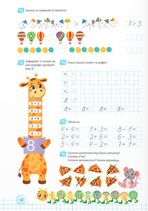 Mathematics. A full course of preparation for school