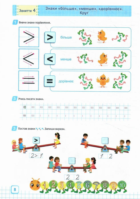 Математика. Повний курс підготовки до школи