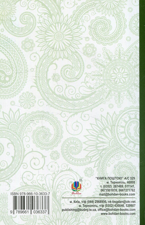 Mowgli. - 9789661036337