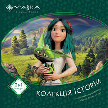 Mavka: raccolta di storie, volume 1 (edizione ucraina)