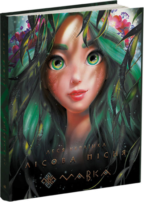 Driade. Canzone della foresta