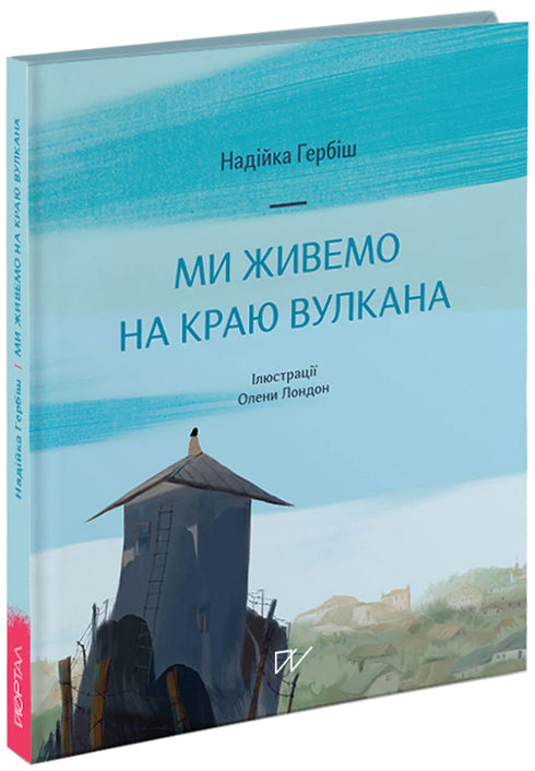 Viviamo sul bordo di un vulcano