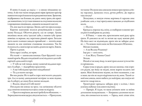 Macellaio e Uccello Nero