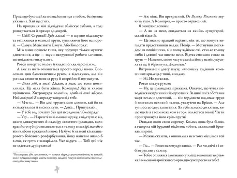 Macellaio e Uccello Nero