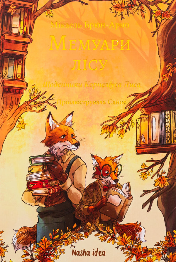 Memorie del bosco. Volume 2