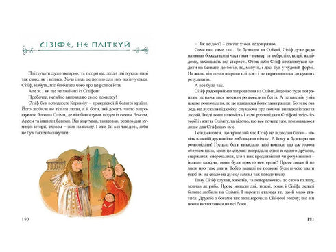 Book Myths for Children - 9789662647341