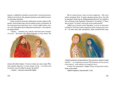 Book Myths for Children - 9789662647341