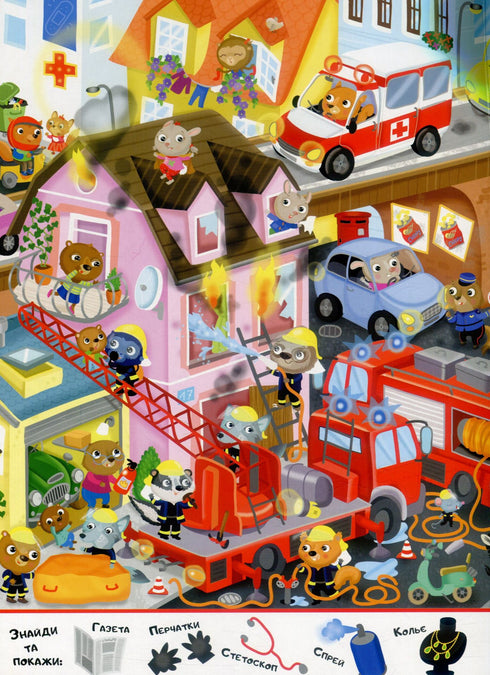 Il mio primo Wimmelbuch. Trasporto