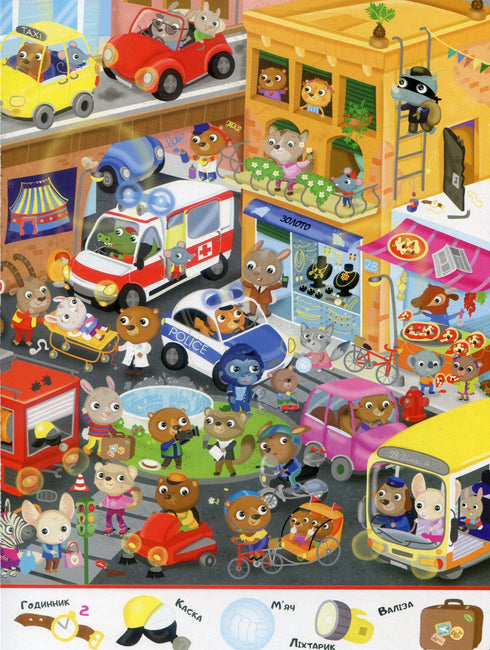 Il mio primo Wimmelbuch. Trasporto