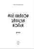 Мій прапор запісяв котик