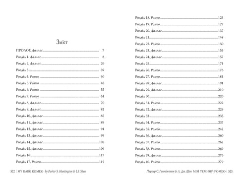 My Dark Romeo - 9786178373665