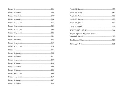 My Dark Romeo - 9786178373665