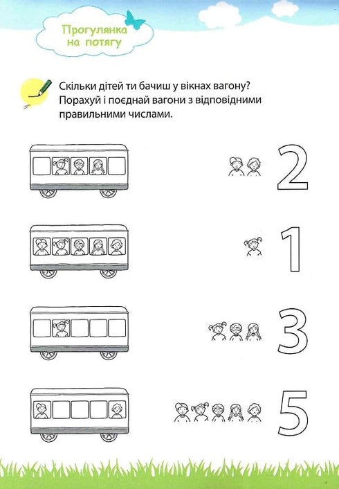 Мій великий та яскравий блокнот для дитсадочка