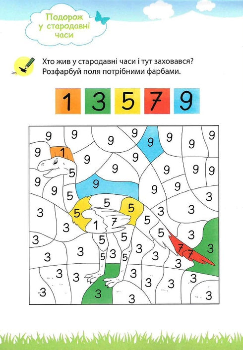 My big and bright notebook for preschoolers