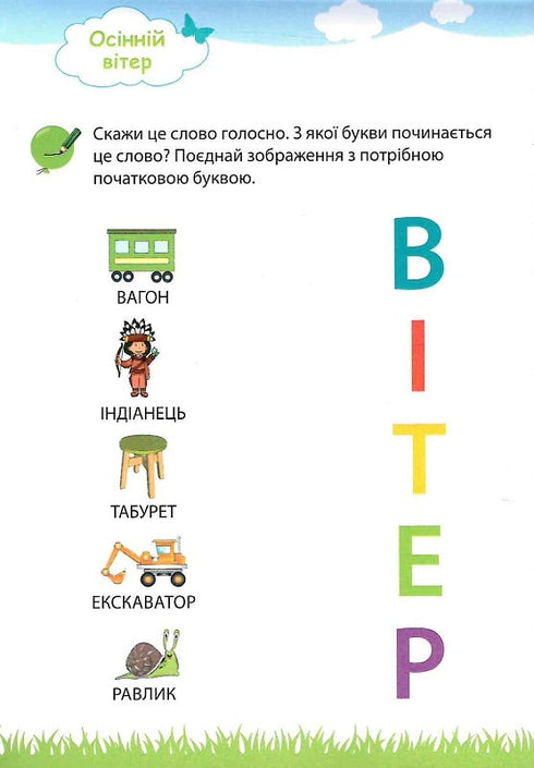 My big and bright notebook for preschoolers