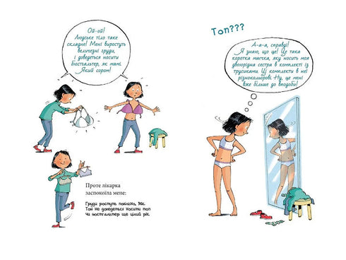 Mia cresce. Cosa vale la pena sapere sulla maturazione - 9789662647594