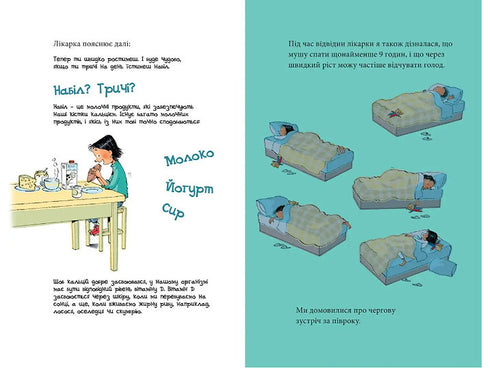 Mia cresce. Cosa vale la pena sapere sulla maturazione - 9789662647594