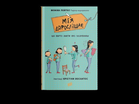 Mia cresce. Cosa vale la pena sapere sulla maturazione - 9789662647594