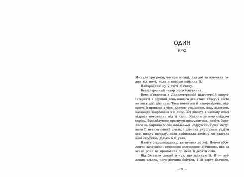 Мільйон поцілунків за все життя