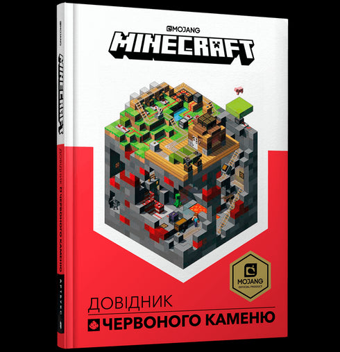 MINECRAFT. Довідник Червоного каменю