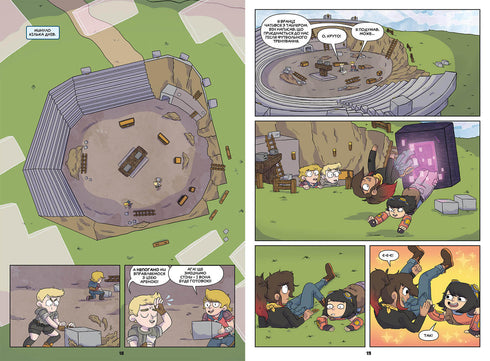 MINECRAFT Комікс. Том 1