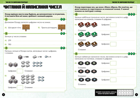 Minecraft. Mathematics official guide for 7-8 years old