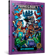 MINECRAFT La notte dei pipistrelli (edizione ucraina)