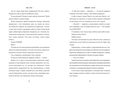 Minecraft. Острів