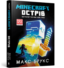 Gioco Minecraft. Isola (edizione ucraina)