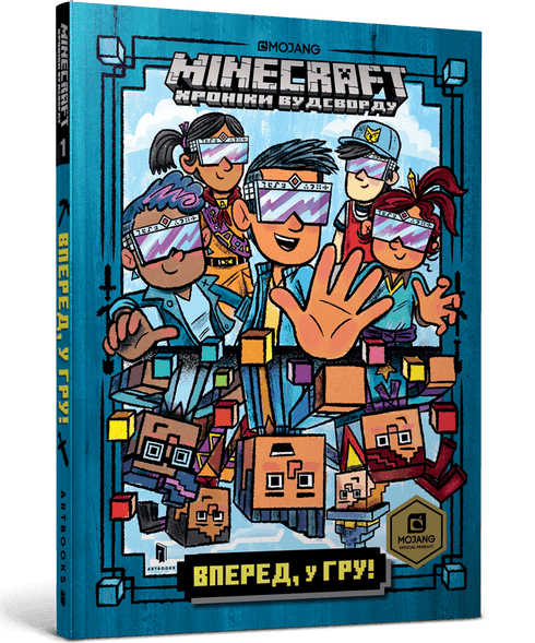 MINECRAFT Вперед, у гру!