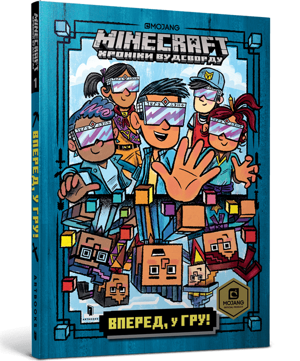 MINECRAFT Вперед, у гру!
