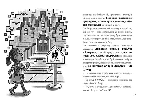 MINECRAFT Вперед, у гру!