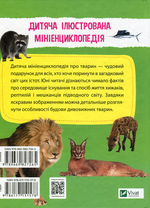 Minienciclopedia. Mondo animale