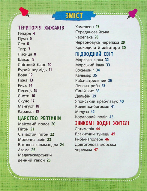 Minienciclopedia. Mondo animale